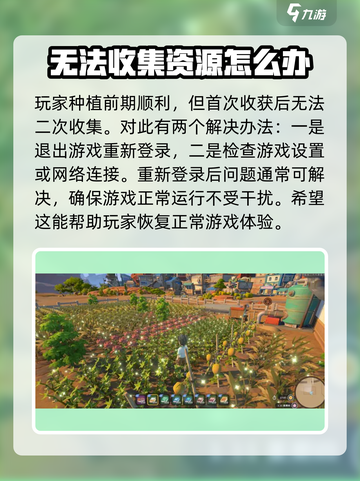 《沙石镇时光》种田只能种一次？🔥超简单解决方法在这里！截图2