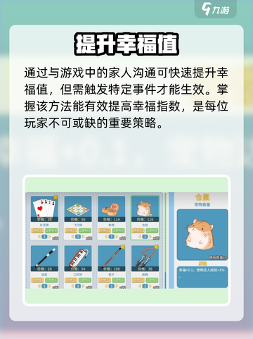 《职场浮生记》幸福值飙升㊙🔥截图4