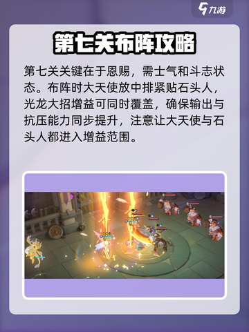 龙魂旅人中级训练营怎么过介绍截图5