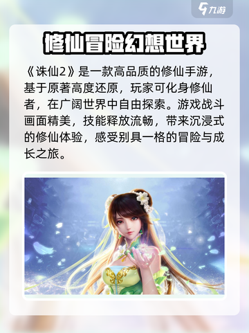 诛仙2手游内测资格怎么申请介绍截图2