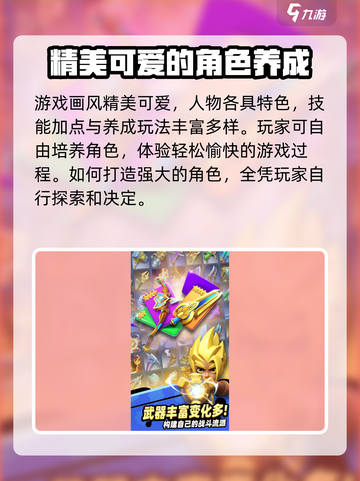 骑士冲呀💥即将开测！🔥预约领好礼🎁截图3