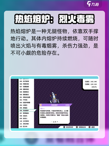 磁带妖怪🔥热焰熔炉任务超详细攻略来啦！🎮截图2