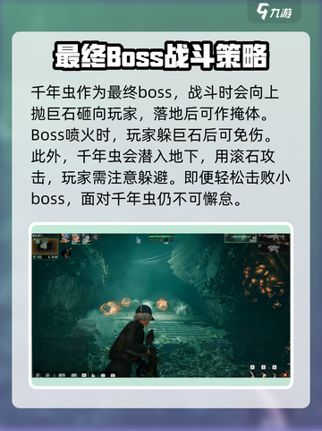 破碎之地蠕虫洞穴怎么打介绍截图4