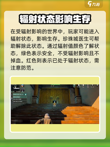 破碎之地🔥珍珠城医生作用大揭秘💎截图2