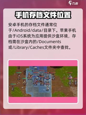 建安外史存档位置🔥超简单找法🎮截图3