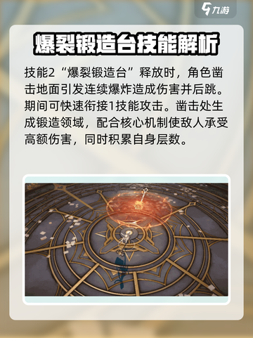黑色信标🔥赫菲技能玩法超全攻略🎉截图4