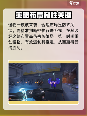 逆战未来塔防怎么玩介绍截图3