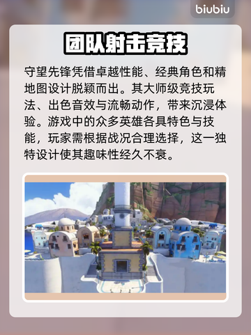 守望先锋卡顿?用这个加速器🔥流畅到飞起！🎮截图2