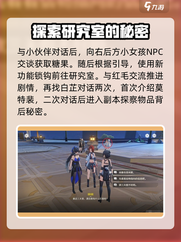 鸣潮截图3