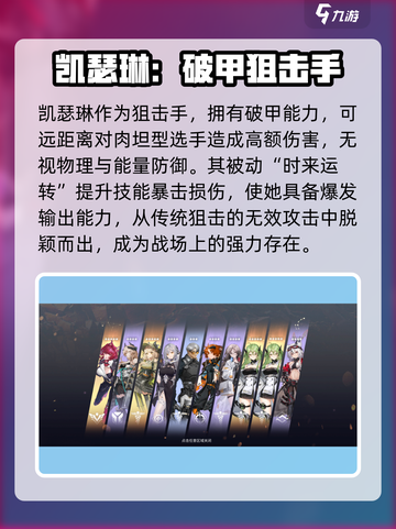 银河境界线黑爪琉火凯瑟琳强吗介绍截图3