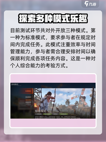 失控进化挑战模式怎么玩介绍截图2