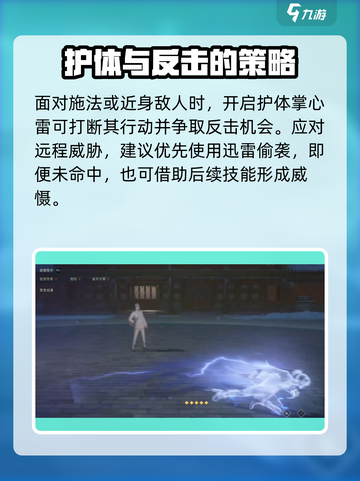 异人之下手游张楚岚怎么样介绍截图4