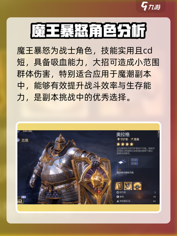潮汐守望者手游英雄榜哪个强介绍截图2