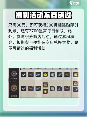 鸣潮手游🔥福利爆棚，不肝不氪超 fun ！🎮截图5