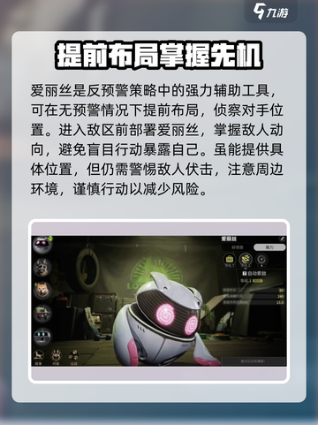 萤火突击💡反预警技巧大公开，轻松制胜🔥截图3