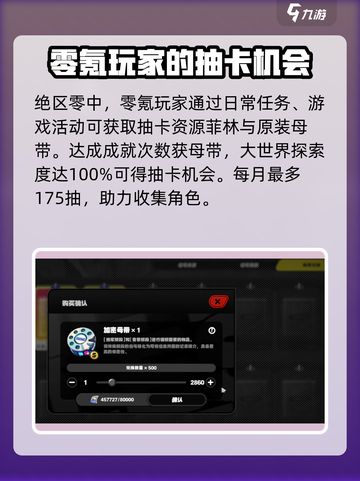 绝区零💥首月必看！抽卡攻略大公开✨截图2