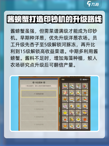 潜水员戴夫酱螃蟹菜谱介绍介绍截图4