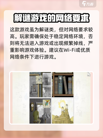 画中世界📖进不去？快速解决方法⚡截图2