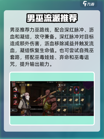 高殿战记职业哪个好介绍截图4