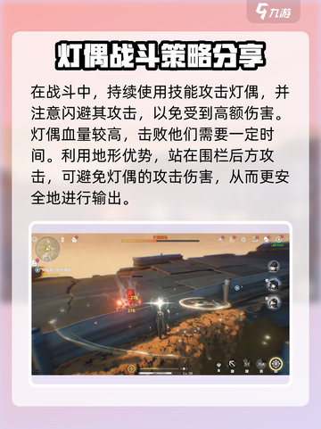 鸣潮🔥通行灯偶位置&打法教程✨截图3