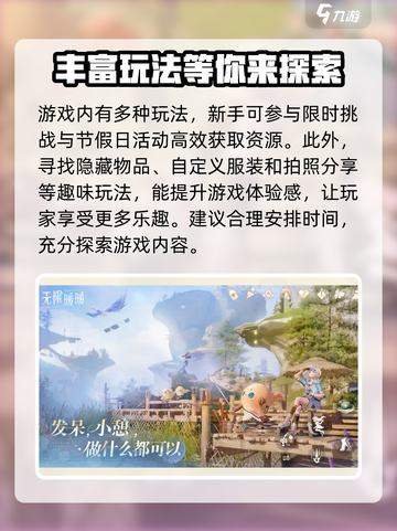 无限暖暖多少g介绍截图4