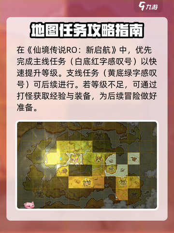 仙境传说RO新启航🔥魔神殿玩法全揭秘！截图2