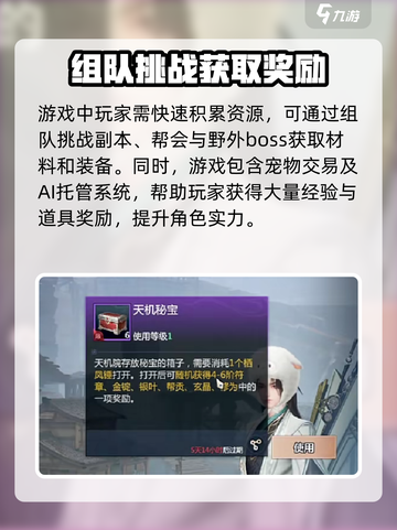 剑侠情缘零🔥新手必看！快速上手秘籍💡截图3