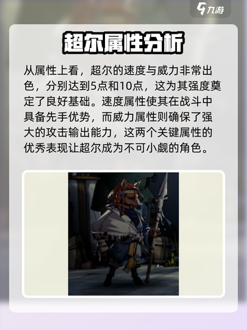 安尼姆的无尽旅途超尔🔥角色全面解析🎉截图2