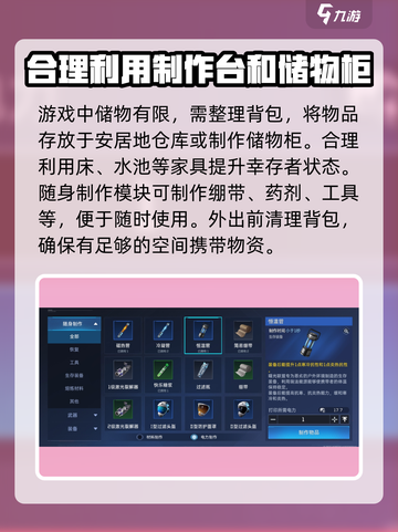 星球重启初期开荒攻略介绍截图5
