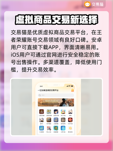 王者荣耀：这些卖号平台超靠谱！🔥快来看看👇截图2