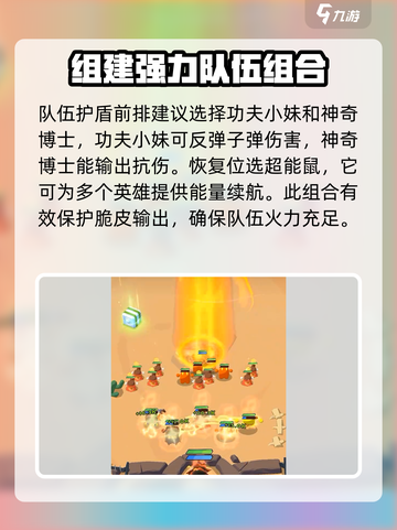 决战之地奇妙仙子打法攻略介绍截图3