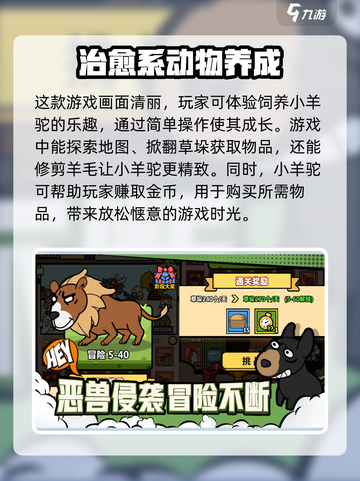 洋葱骑士团什么时候上线介绍截图3