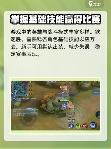 决胜巅峰❌玩不了？⚡解决方法全攻略来了！截图5