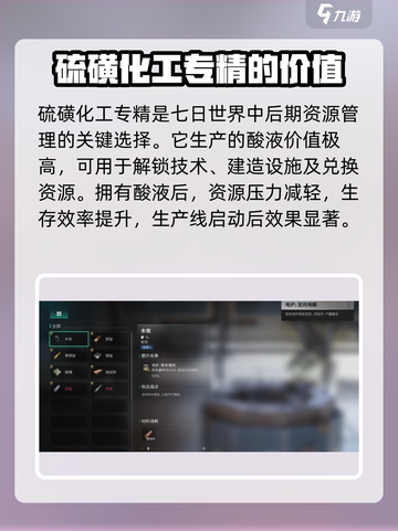 七日世界模因专精怎么选介绍截图2