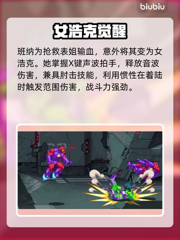 💥漫威宇宙入侵角色全揭秘！🔥截图9