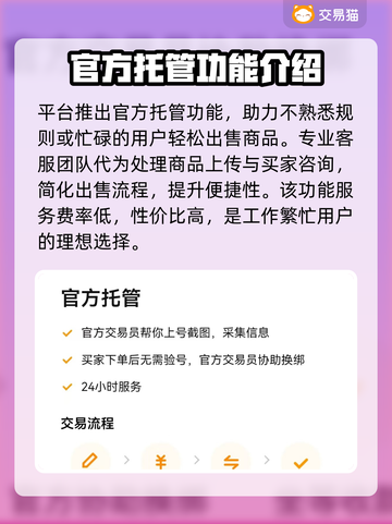 三国谋定天下账号交易🔥渠道大起底！💡截图4