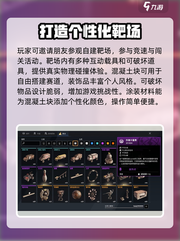 创世战车靶场玩法🔥超详细系统介绍来啦！截图3