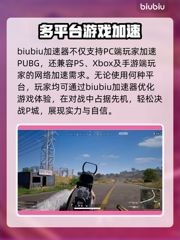 PUBG加速器推荐🎉侠盗猎车手5流畅玩截图4