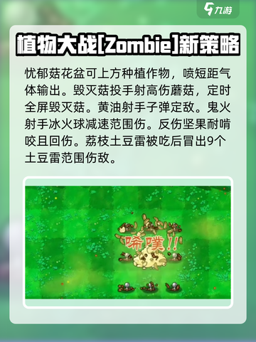 植物大战僵尸抽卡版全图鉴分享介绍截图6