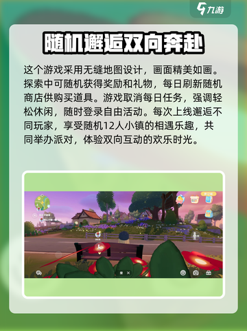 心动小镇🔥超有趣模拟经营游戏，玩法定制大揭秘！截图4