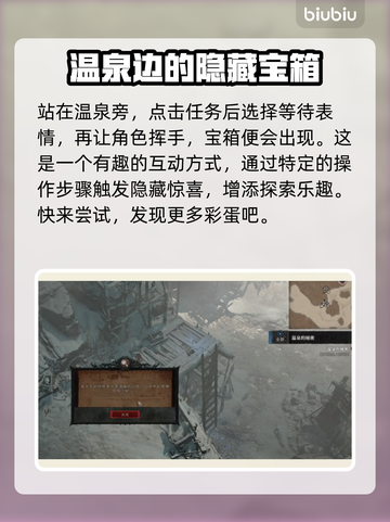 暗黑破坏神4：温泉秘密打法全解析🔥💡截图3
