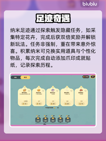 🎮星布谷地隐藏足迹曝光！截图3