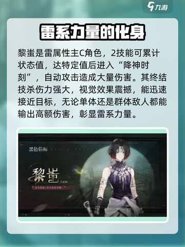 黑色信标🔥抽卡必看！最强角色推荐🎉截图3