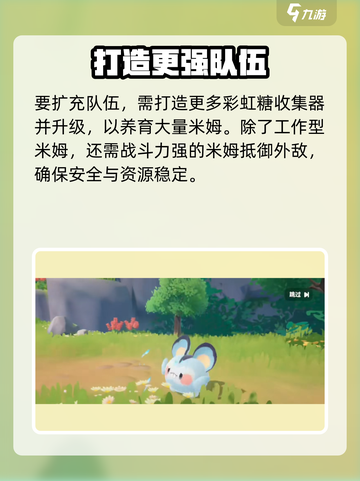 米姆米姆哈彩虹糖收集器是什么介绍截图4