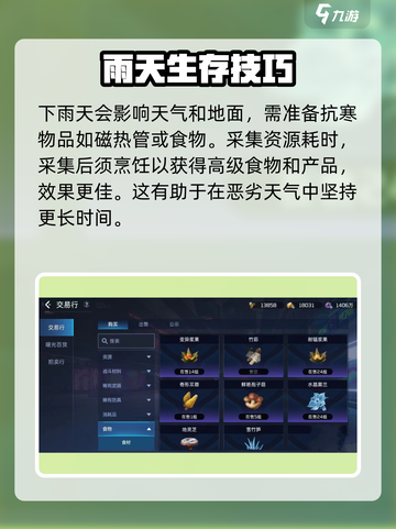 星球重启竹荪怎么获取介绍截图4