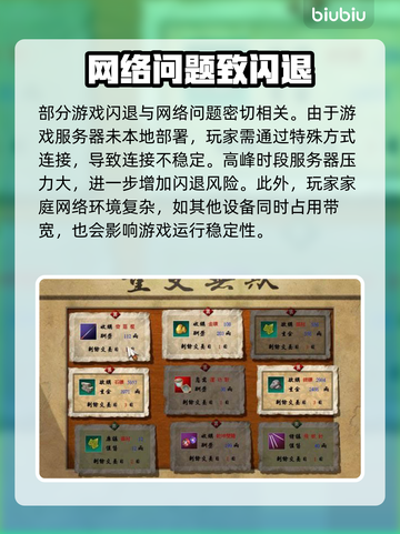 🎮《天下霸图》闪退？一招完美解决！截图2
