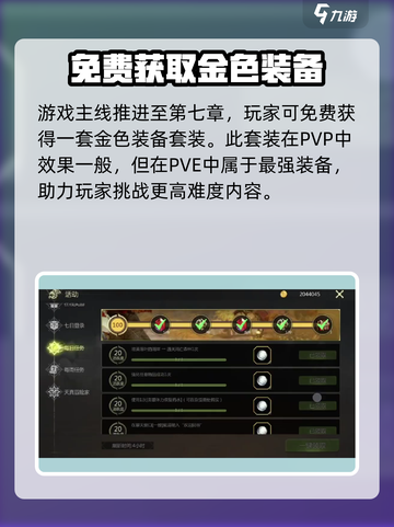 龙之谷世界🔥零氪也能玩得爽！💡截图4