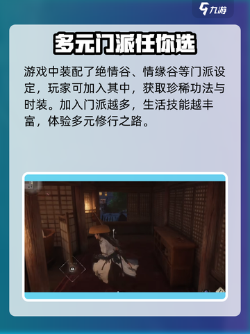 燕云十六声手游公测时间介绍截图4