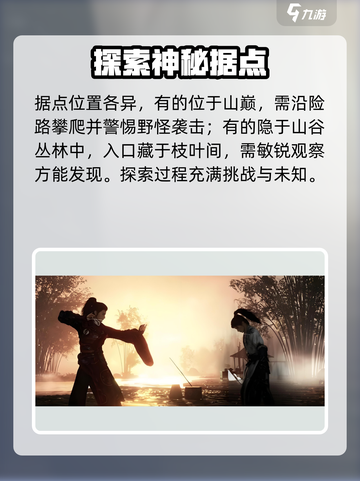 燕云十六声💥体魄飙升秘籍🔥玩家必看！截图3