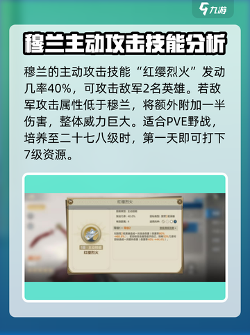 世界启元🔥花木兰属性全解析，英雄穆兰超强详解！💥截图3